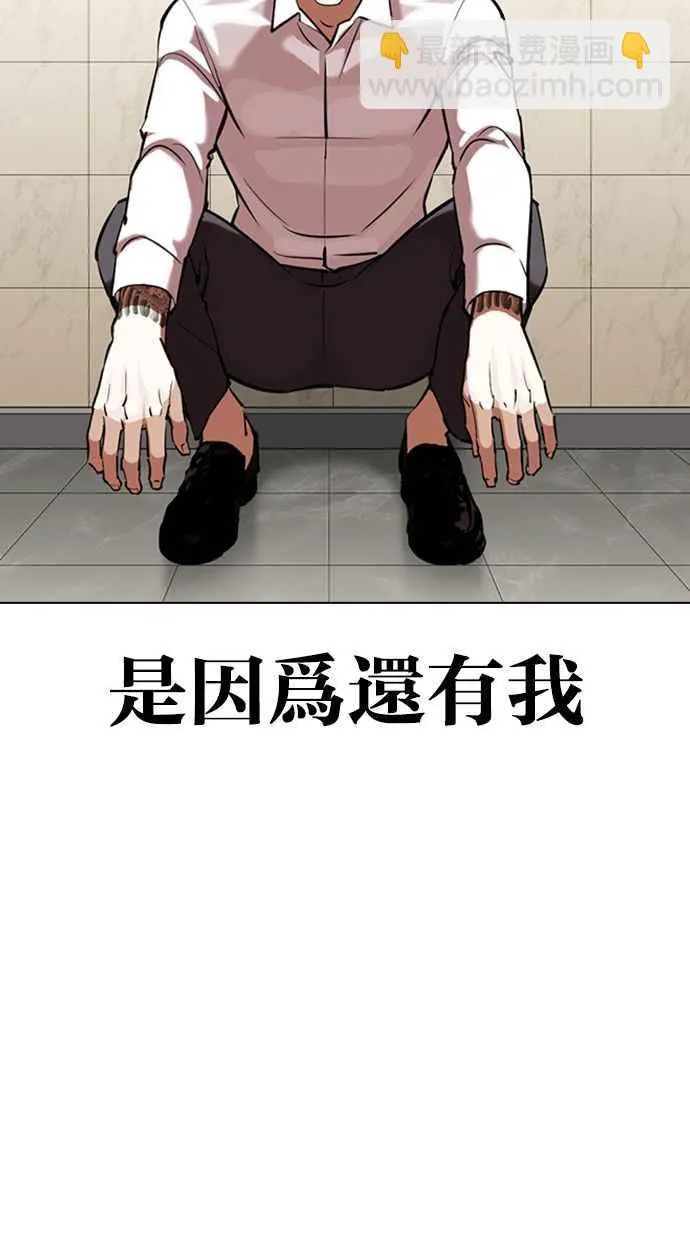 [第350话] 首脑会谈[3] 第87页