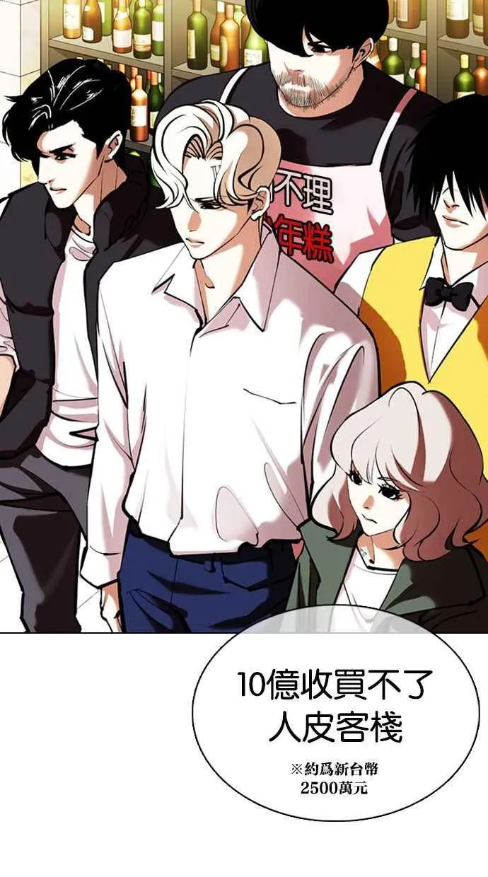 [第350话] 首脑会谈[3] 第14页