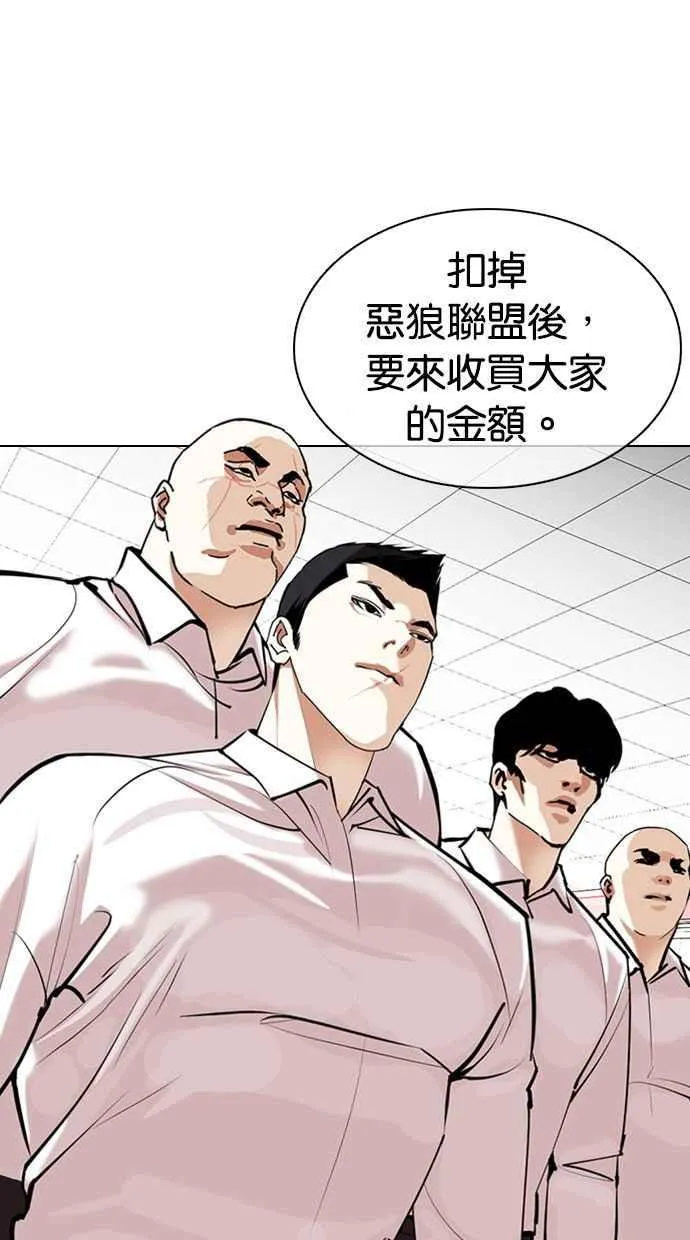 [第350话] 首脑会谈[3] 第12页