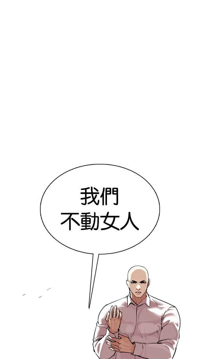 [第350话] 首脑会谈[3] 第46页