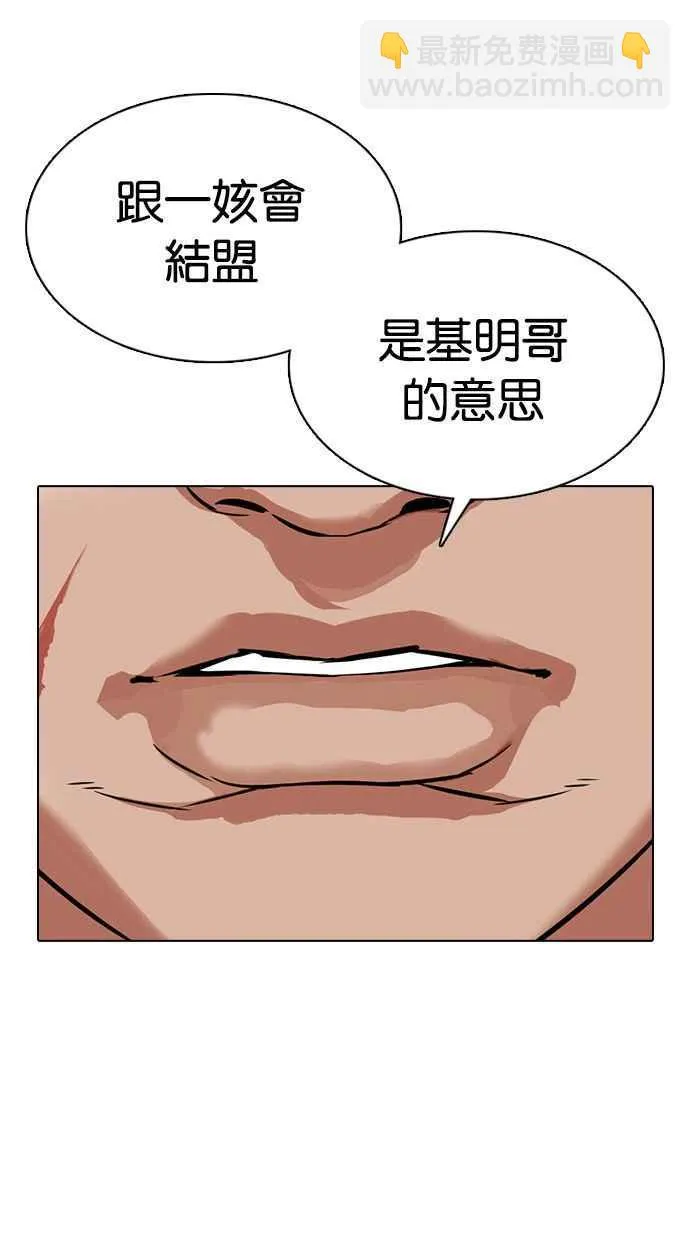 [第350话] 首脑会谈[3] 第31页