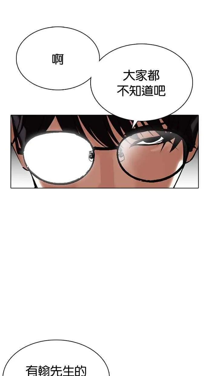 [第350话] 首脑会谈[3] 第6页