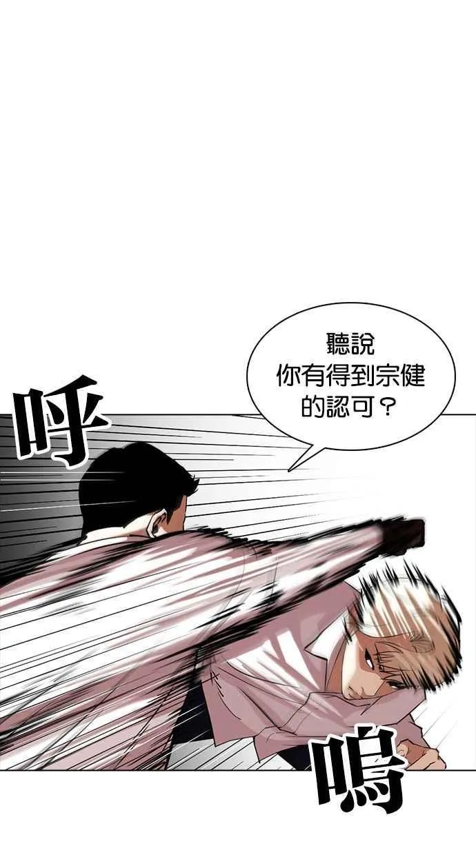 [第350话] 首脑会谈[3] 第51页