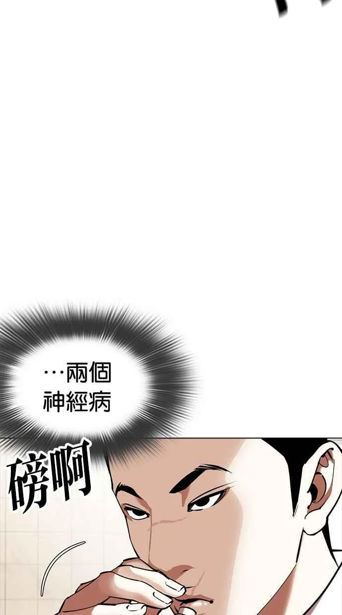 [第350话] 首脑会谈[3] 第70页