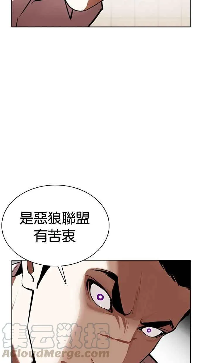 [第350话] 首脑会谈[3] 第53页