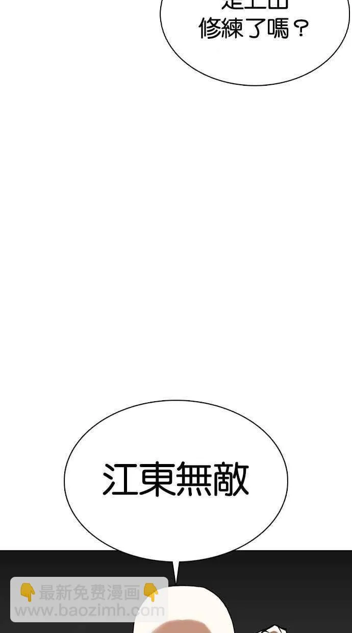 [第350话] 首脑会谈[3] 第39页