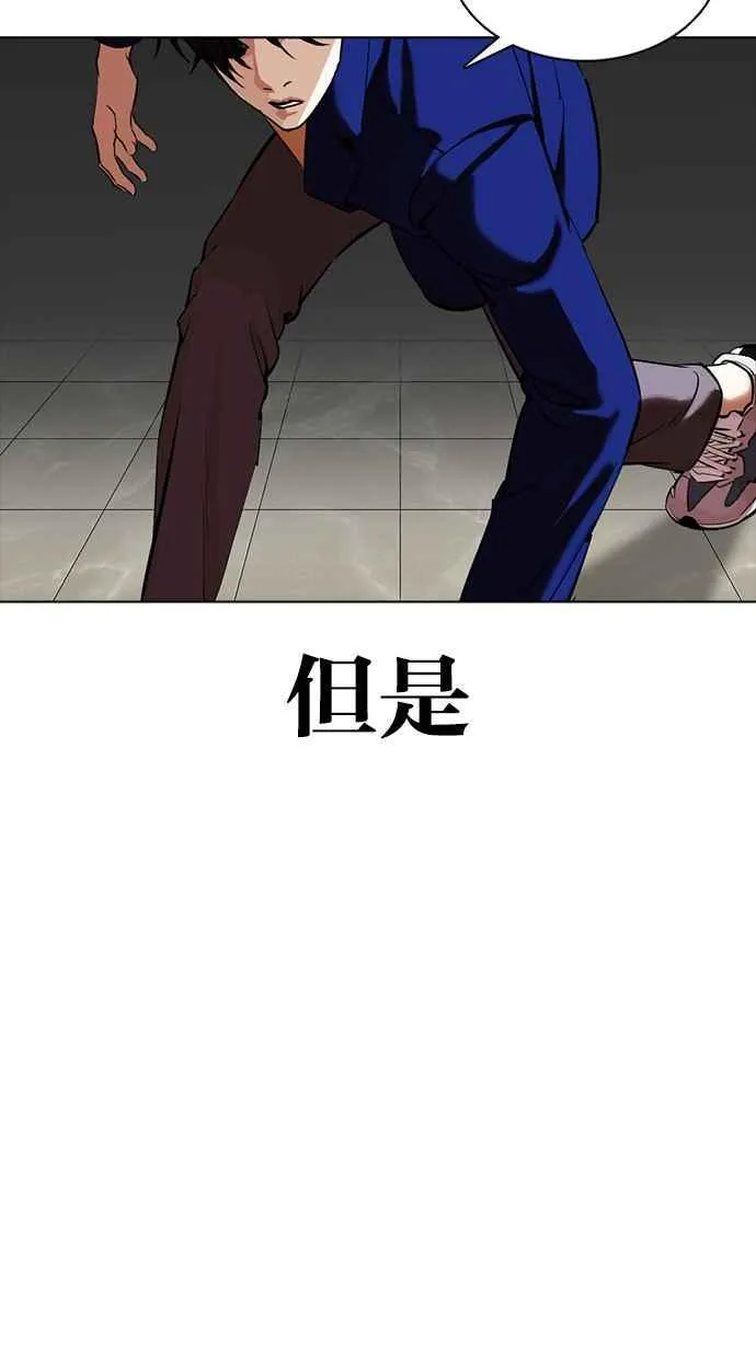 [第350话] 首脑会谈[3] 第152页