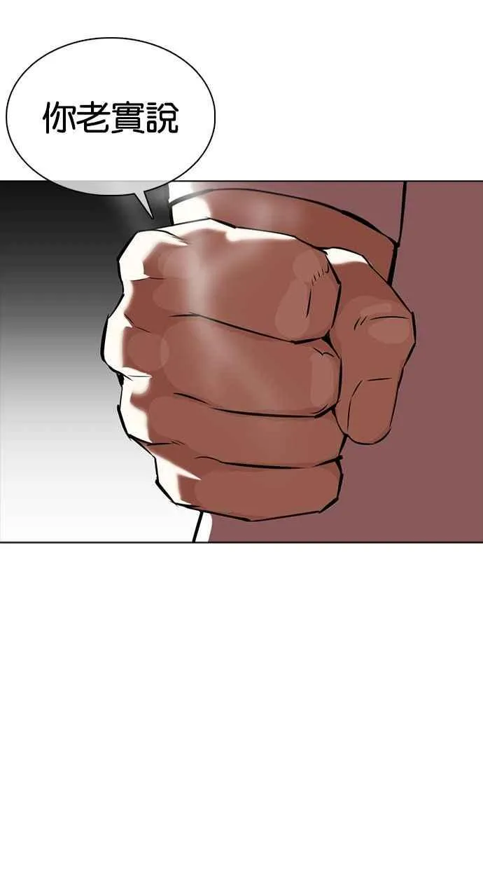 [第350话] 首脑会谈[3] 第35页