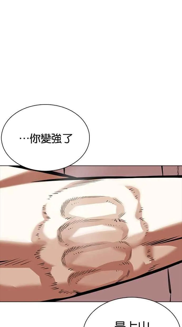 [第350话] 首脑会谈[3] 第38页