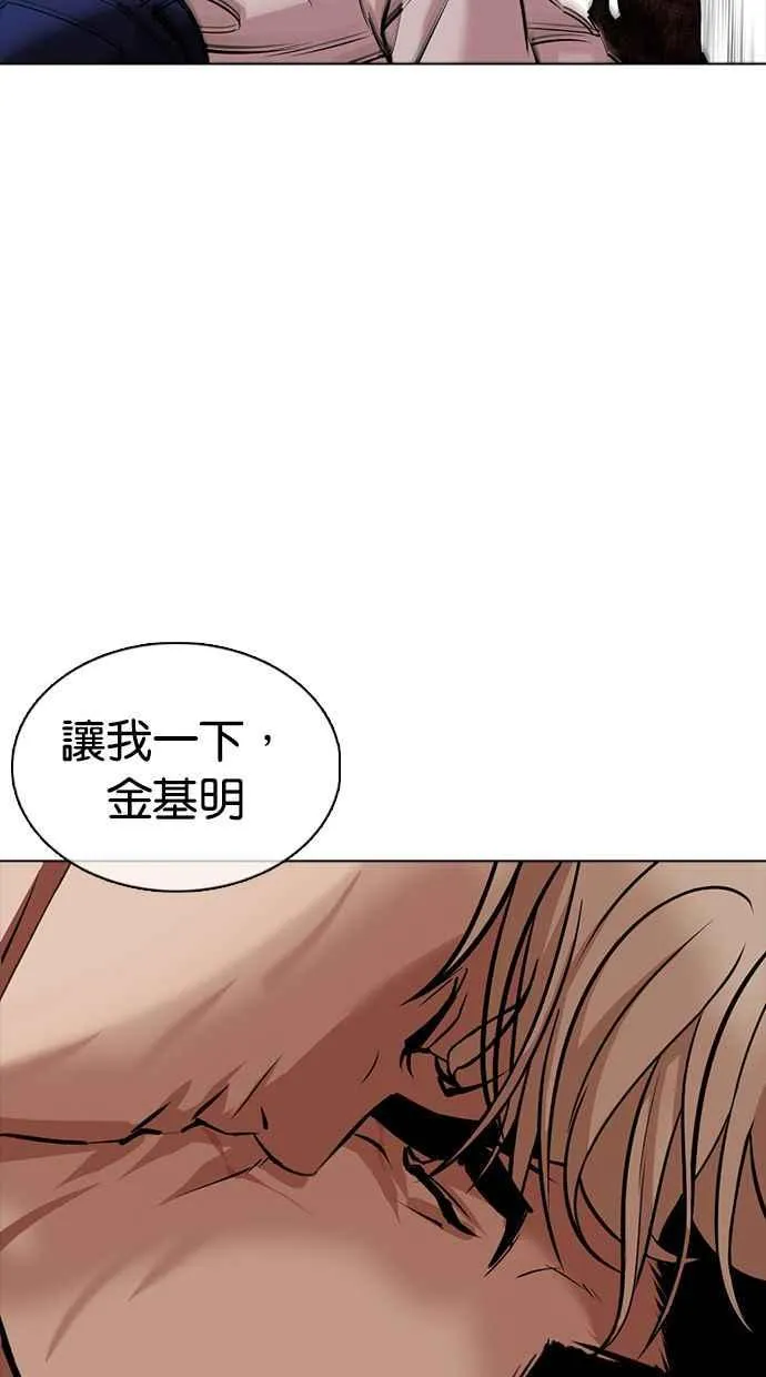 [第350话] 首脑会谈[3] 第63页