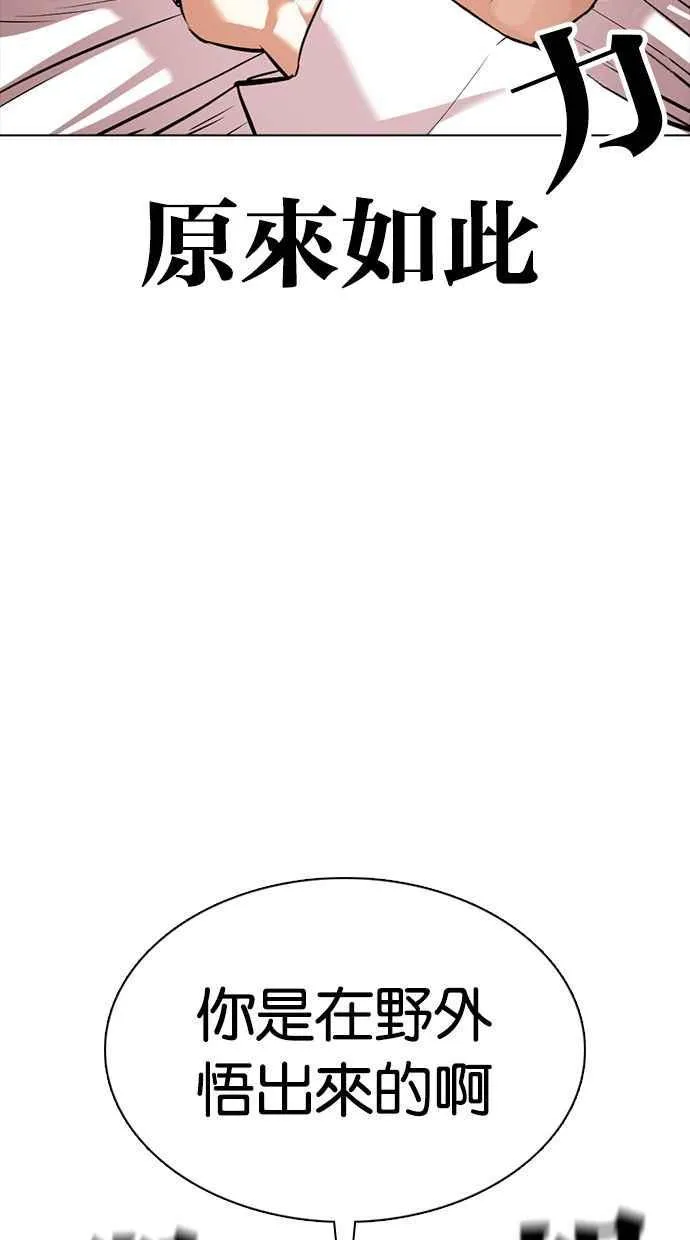 [第350话] 首脑会谈[3] 第59页