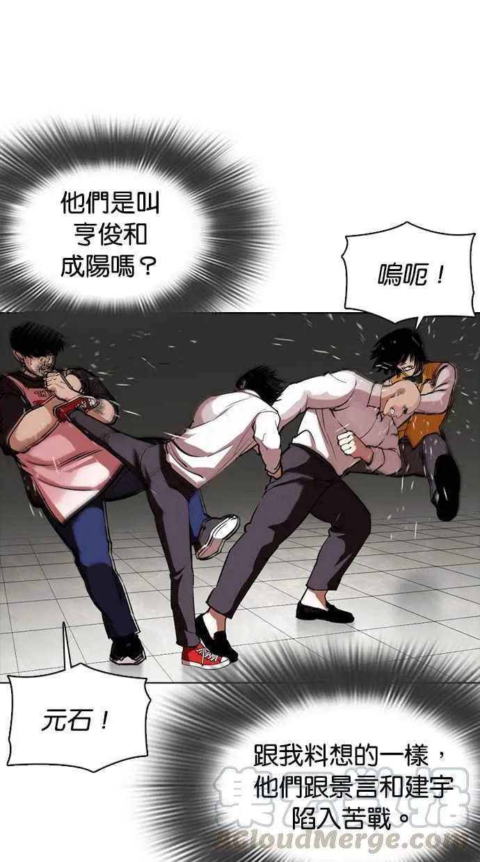 [第350话] 首脑会谈[3] 第81页
