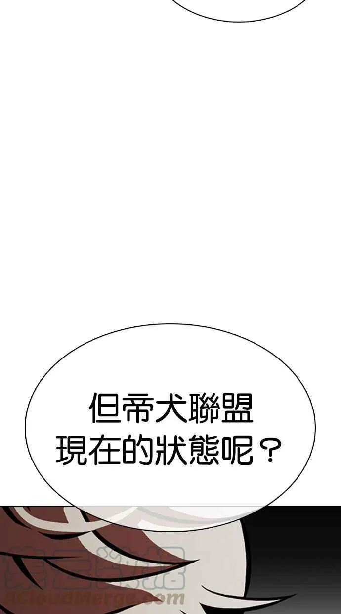 [第350话] 首脑会谈[3] 第9页