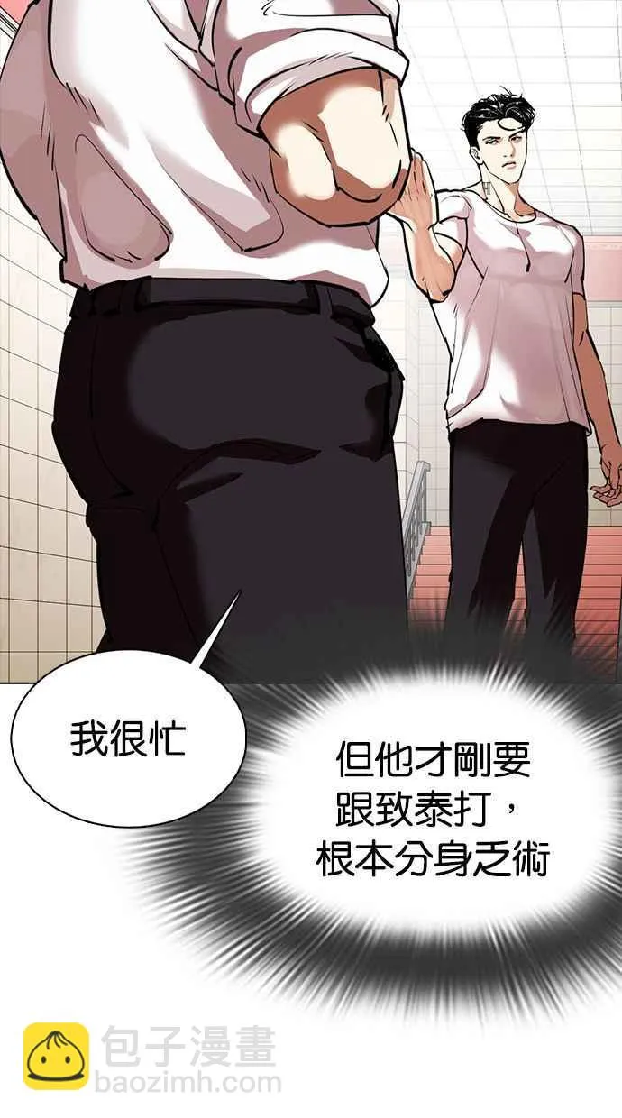[第350话] 首脑会谈[3] 第83页