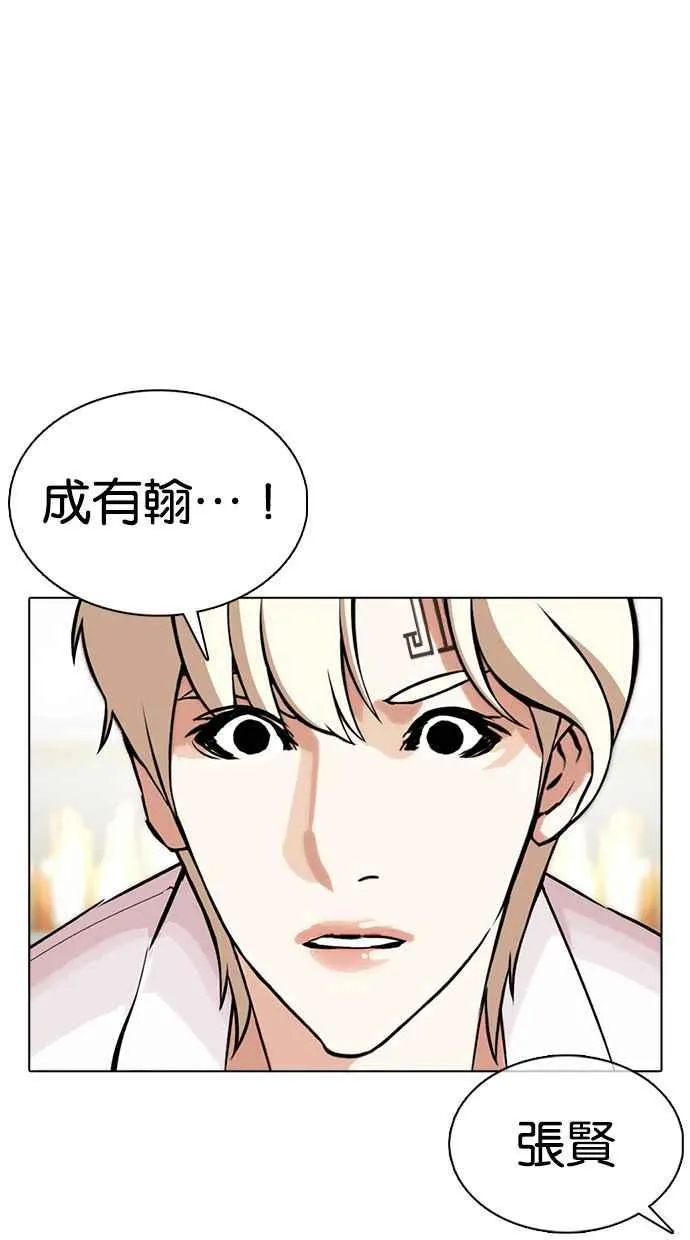 [第350话] 首脑会谈[3] 第22页