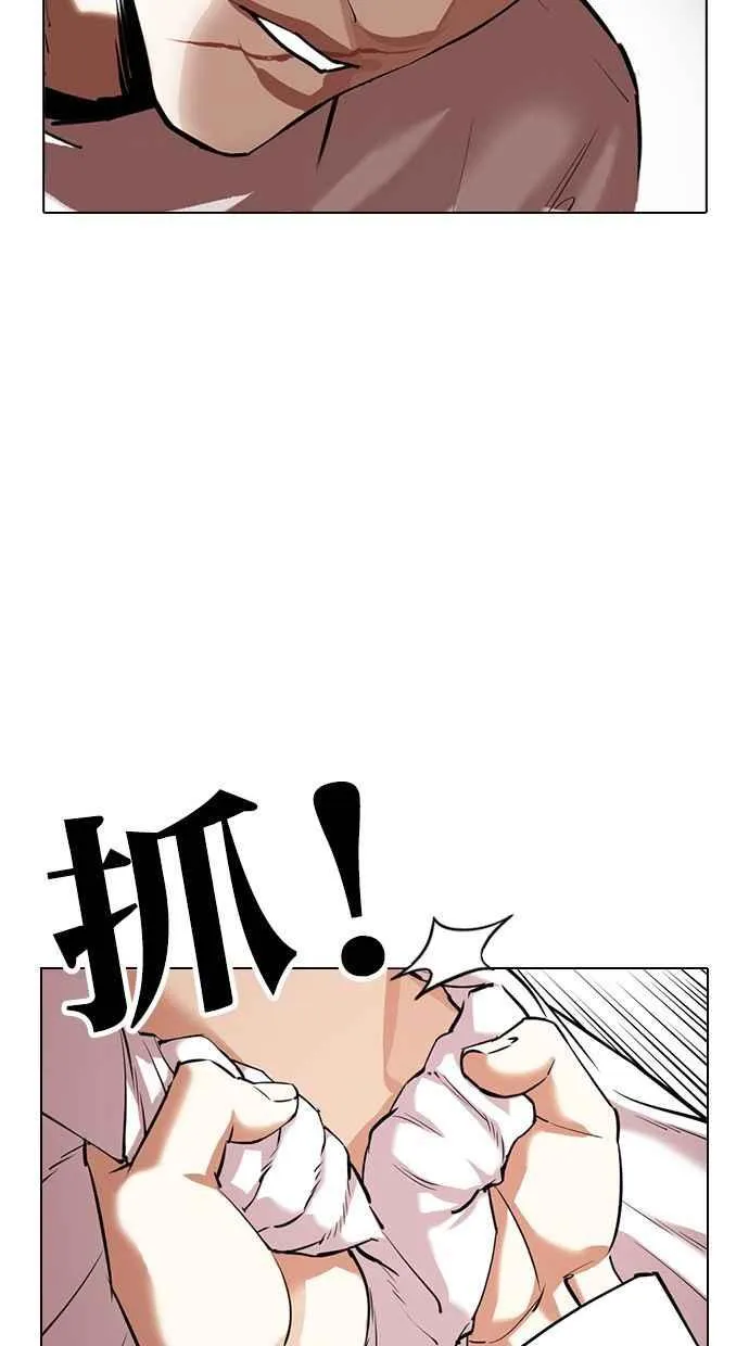 [第350话] 首脑会谈[3] 第54页