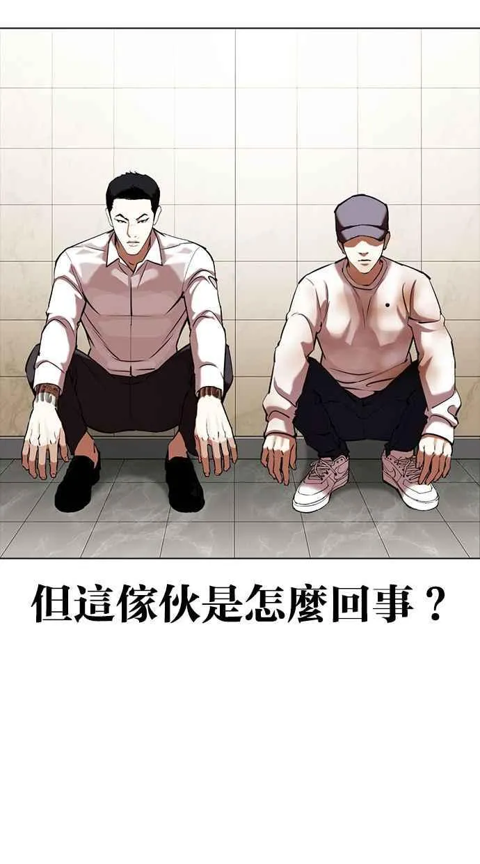 [第350话] 首脑会谈[3] 第88页