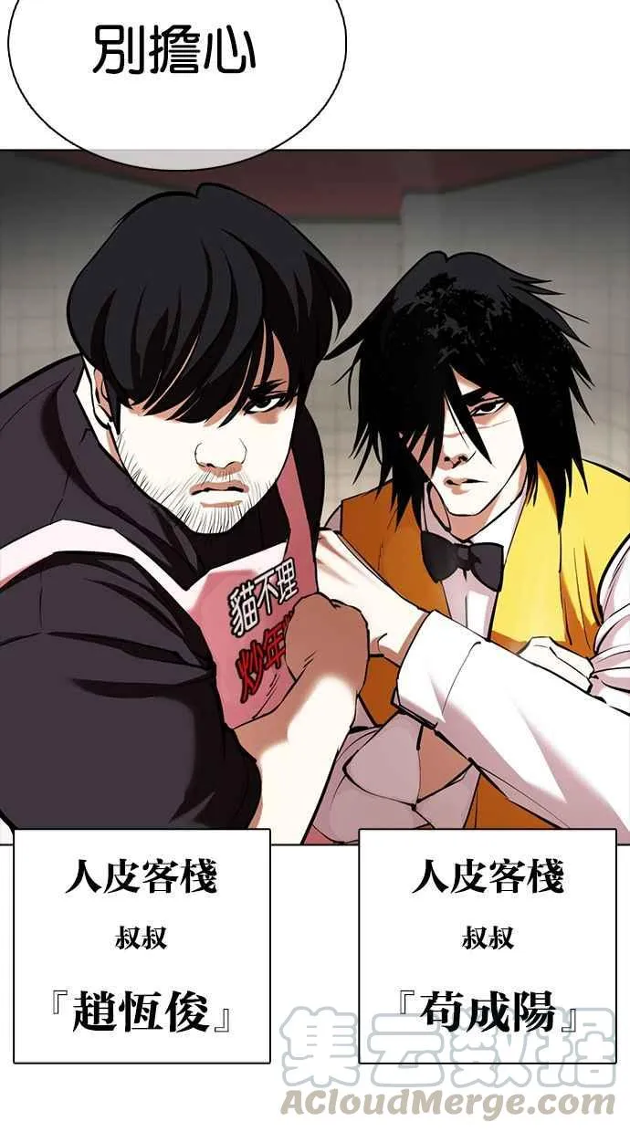 [第350话] 首脑会谈[3] 第45页