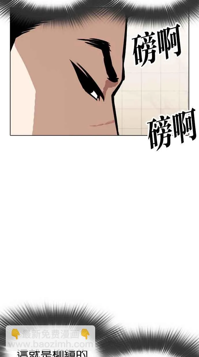 [第350话] 首脑会谈[3] 第72页