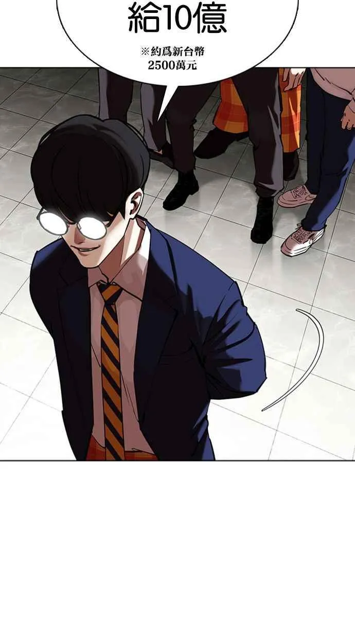 [第350话] 首脑会谈[3] 第11页