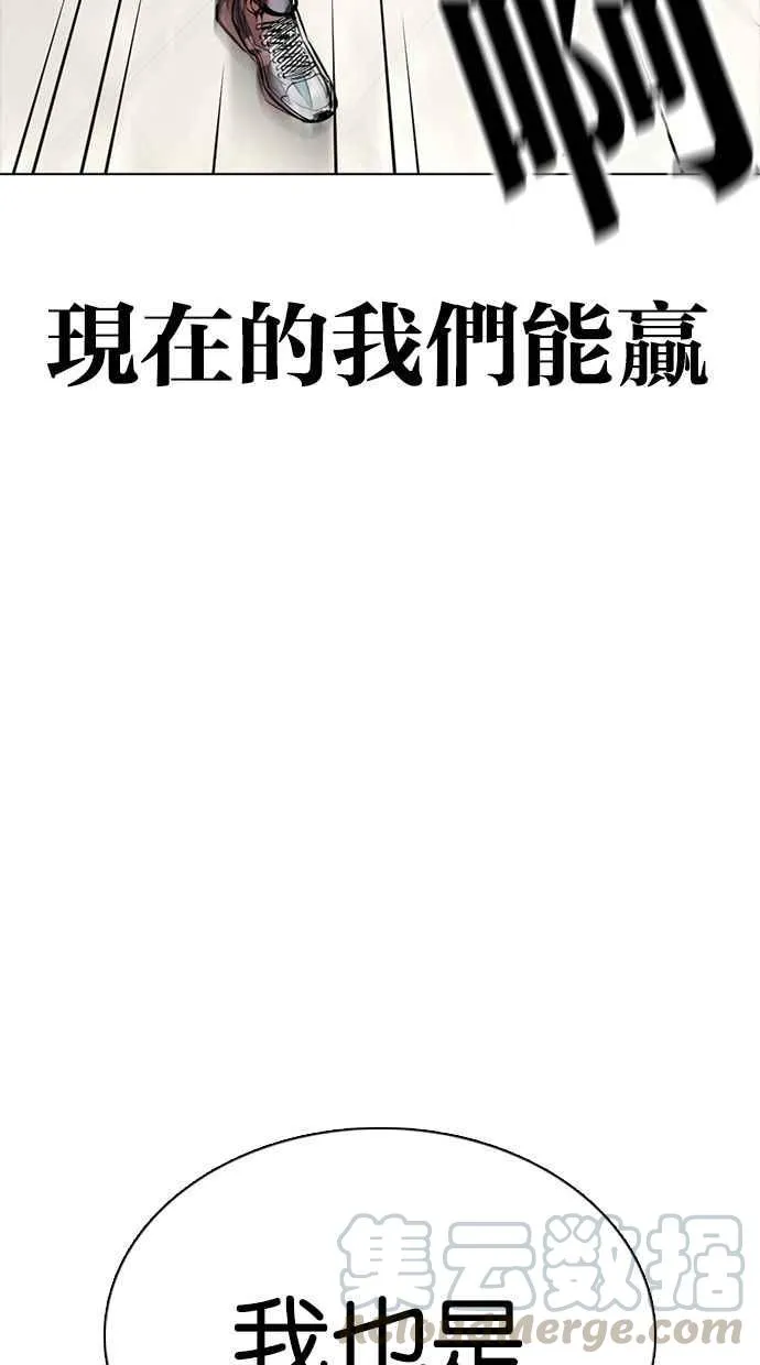 [第350话] 首脑会谈[3] 第145页