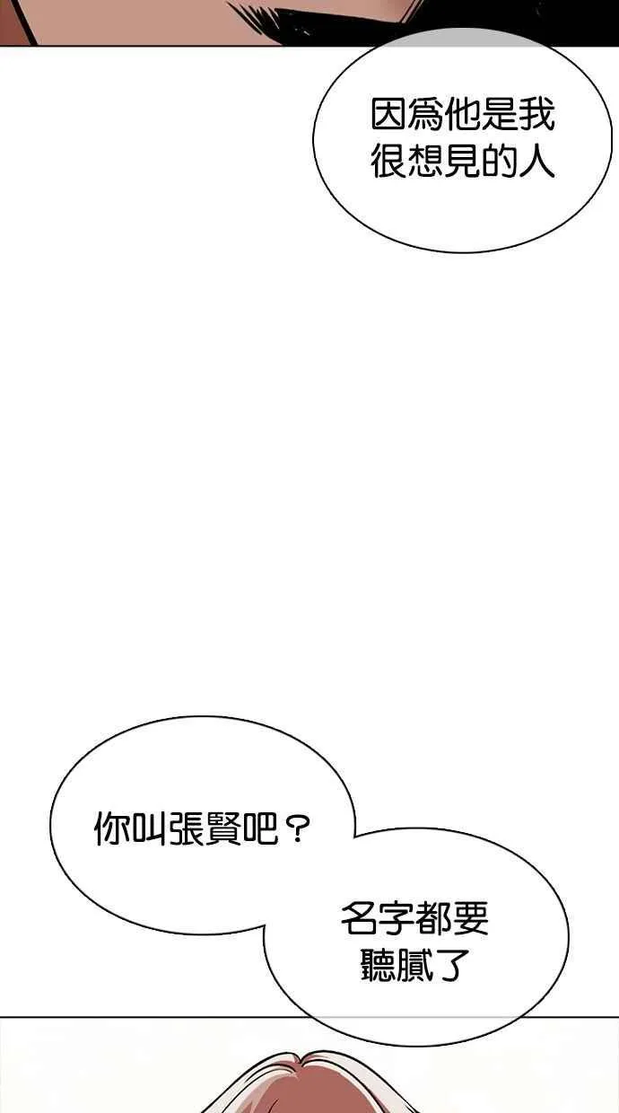 [第350话] 首脑会谈[3] 第64页