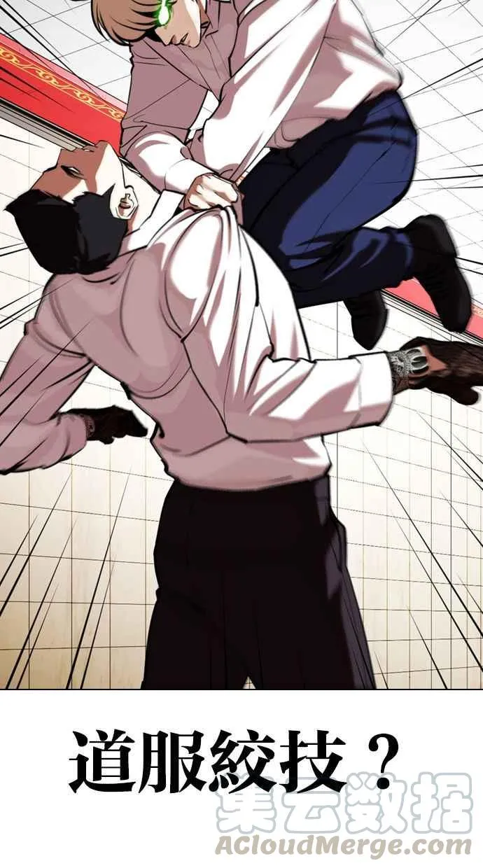 [第350话] 首脑会谈[3] 第57页