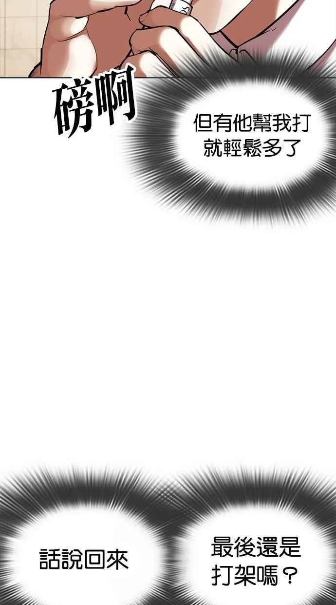 [第350话] 首脑会谈[3] 第71页