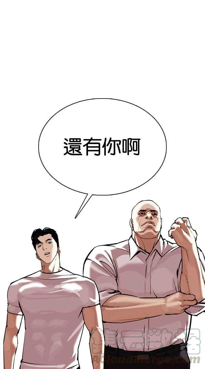 [第350话] 首脑会谈[3] 第29页