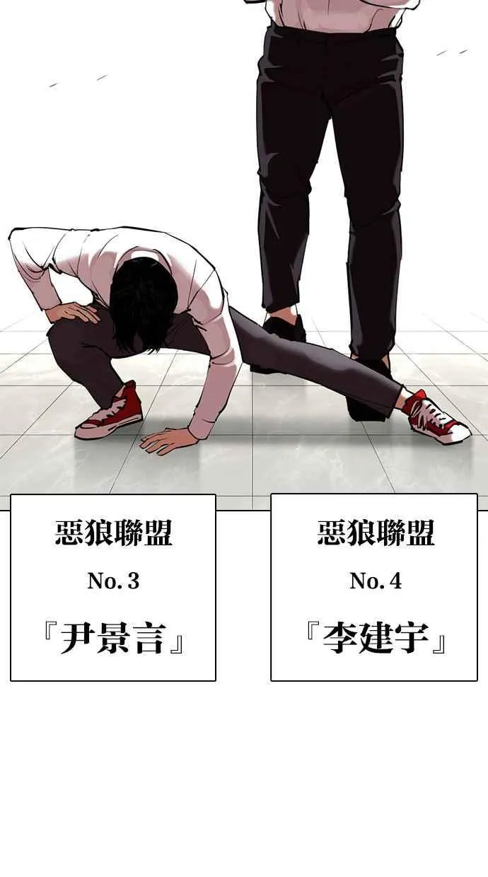[第350话] 首脑会谈[3] 第47页