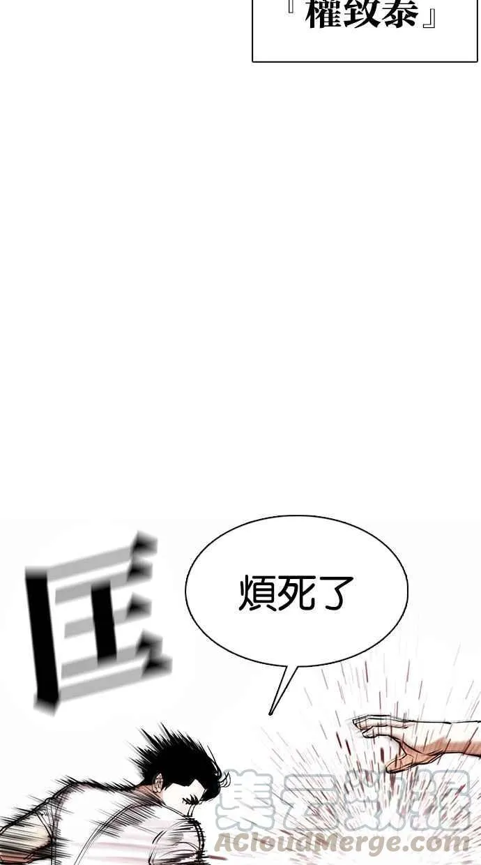 [第350话] 首脑会谈[3] 第33页