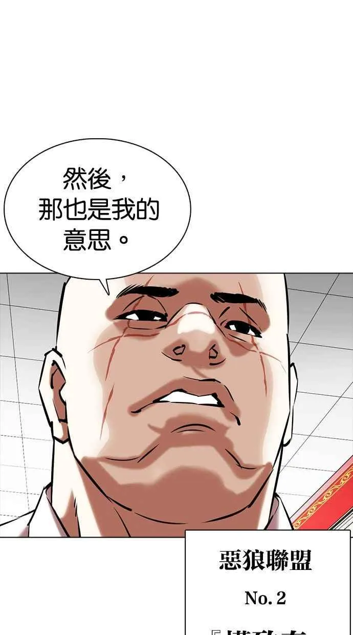 [第350话] 首脑会谈[3] 第32页