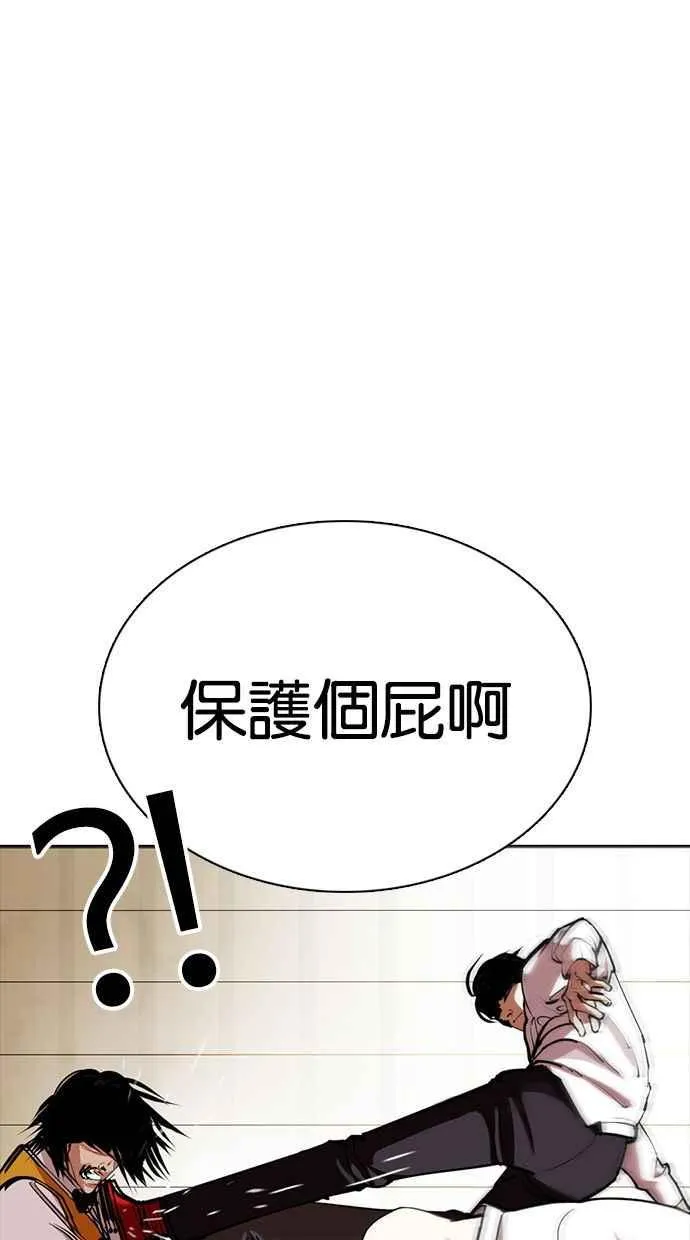 [第350话] 首脑会谈[3] 第43页