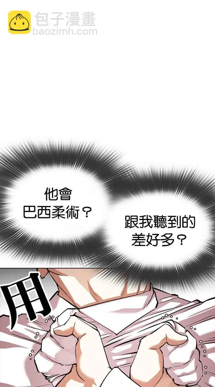 [第350话] 首脑会谈[3] 第58页