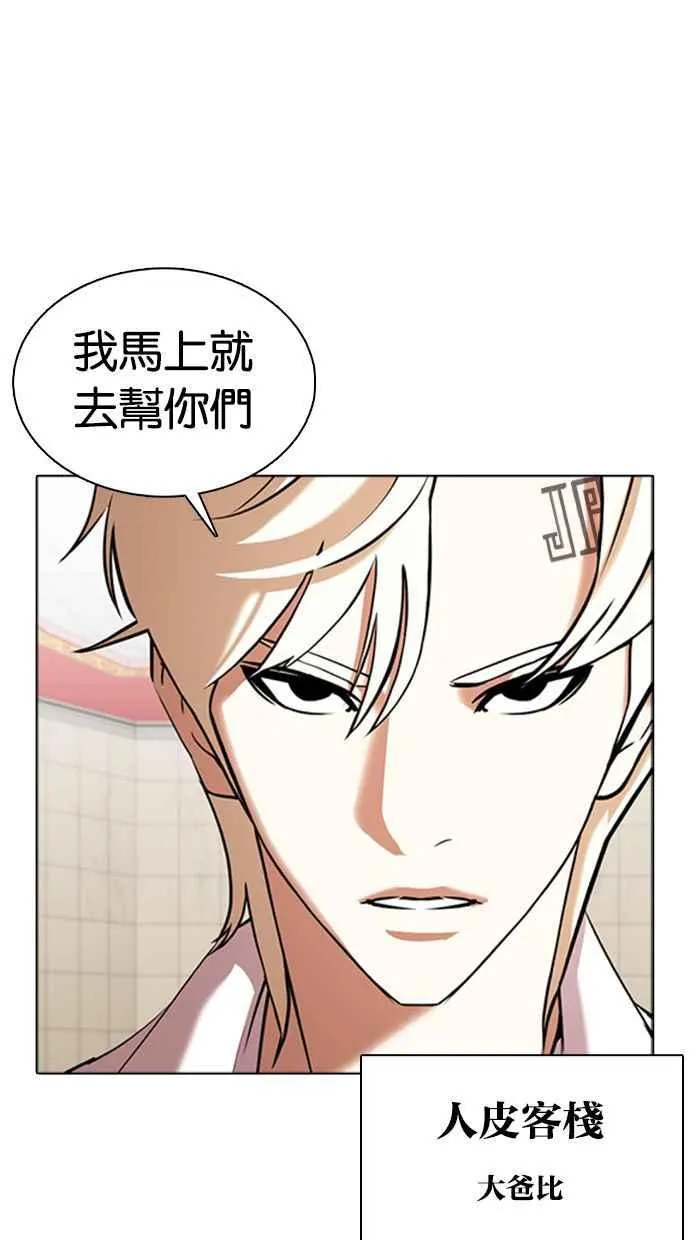 [第350话] 首脑会谈[3] 第48页