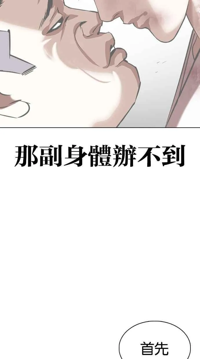 [第350话] 首脑会谈[3] 第151页