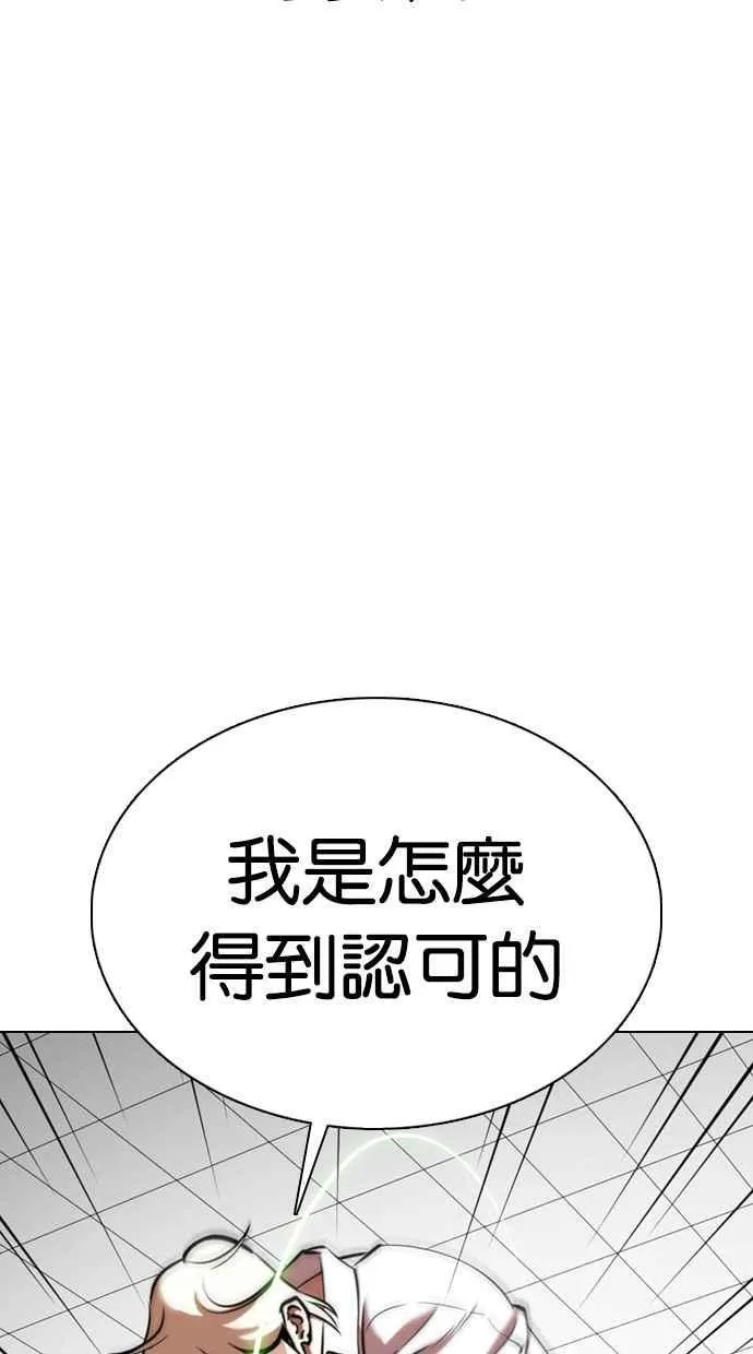 [第350话] 首脑会谈[3] 第56页