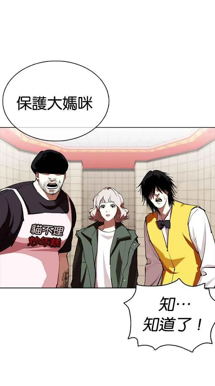 [第350话] 首脑会谈[3] 第42页