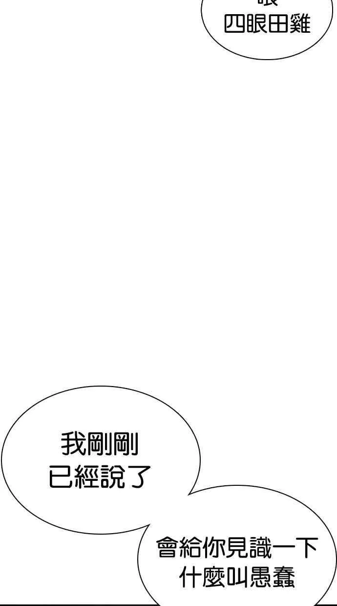 [第350话] 首脑会谈[3] 第26页