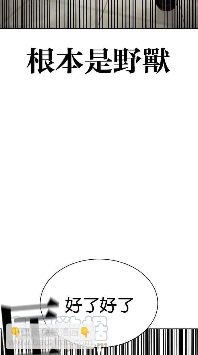 [第350话] 首脑会谈[3] 第61页