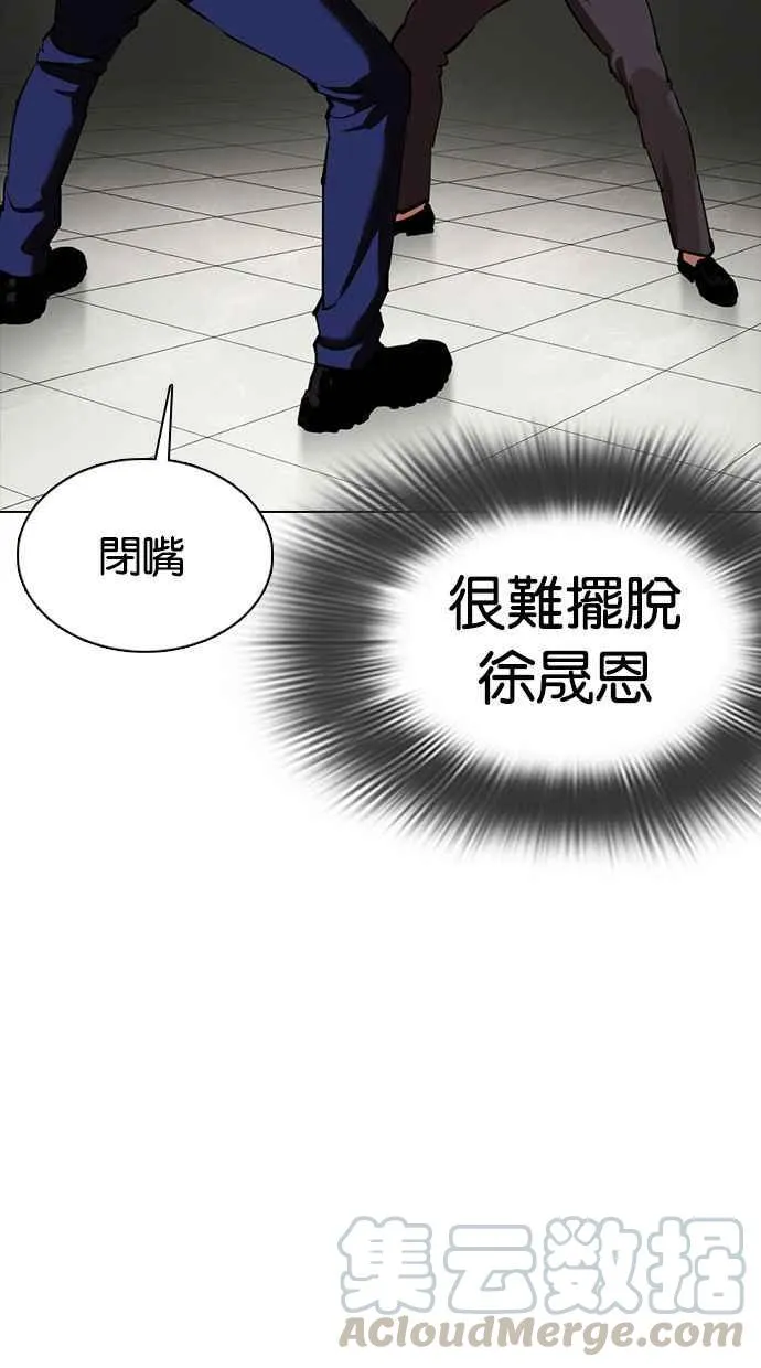 [第350话] 首脑会谈[3] 第85页