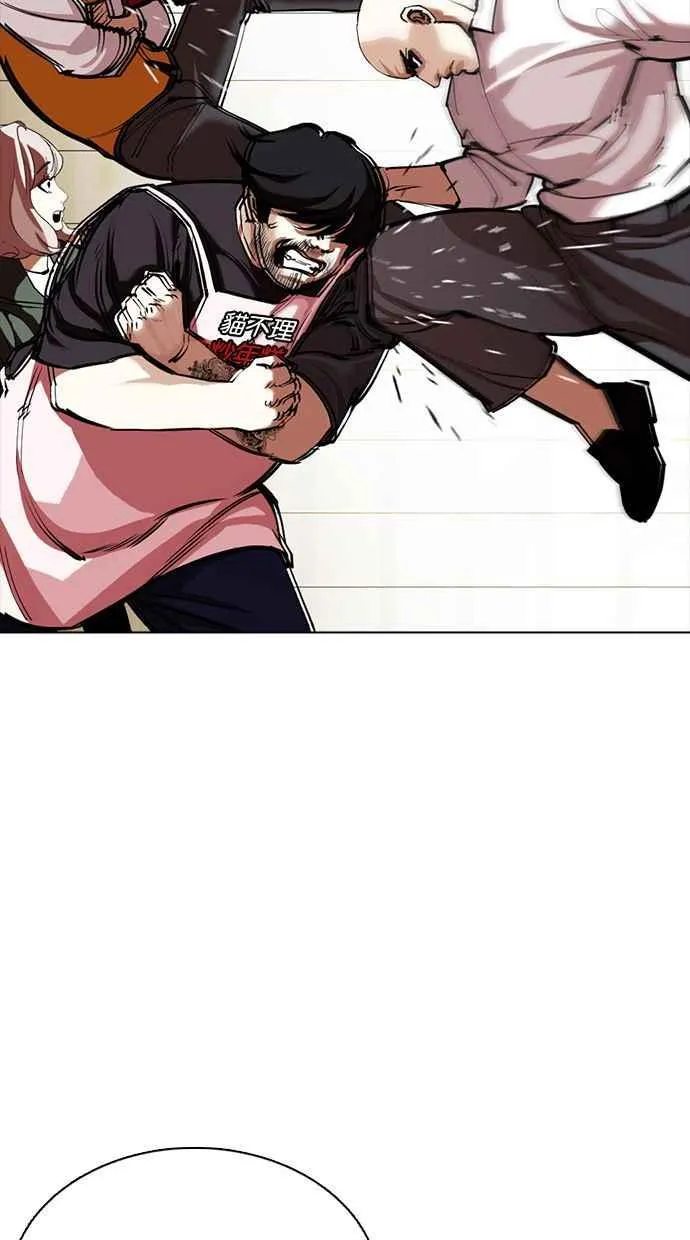 [第350话] 首脑会谈[3] 第44页