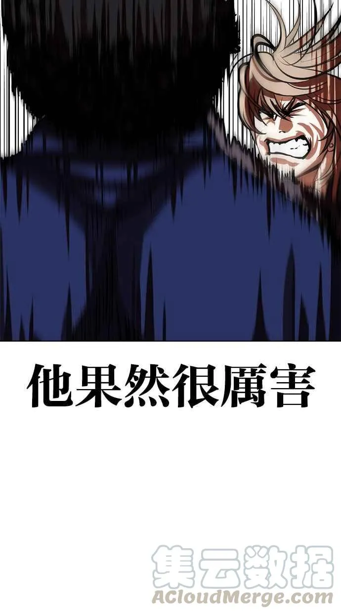 [第350话] 首脑会谈[3] 第77页