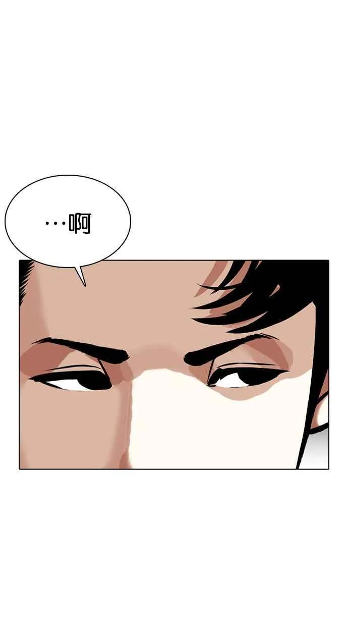 [第350话] 首脑会谈[3] 第28页