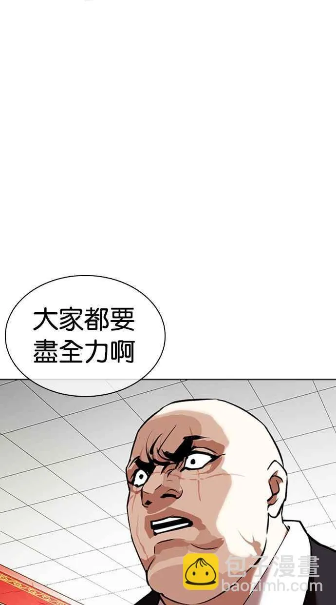 [第350话] 首脑会谈[3] 第18页