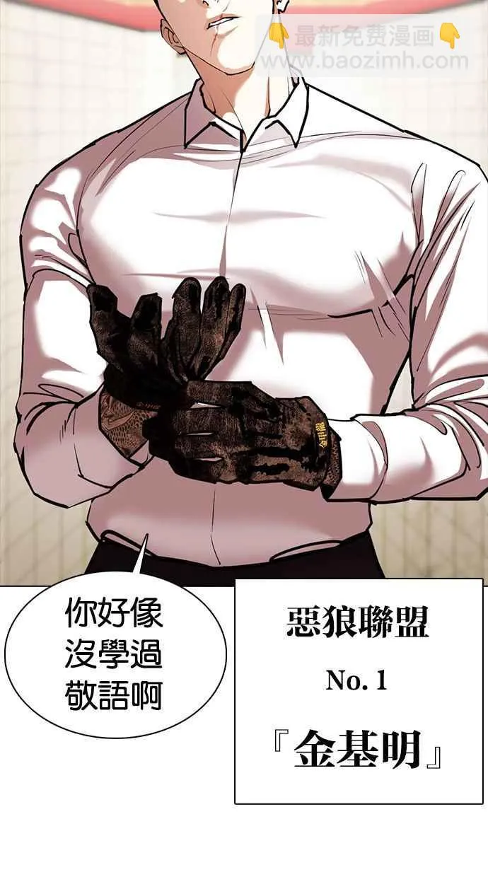 [第350话] 首脑会谈[3] 第50页
