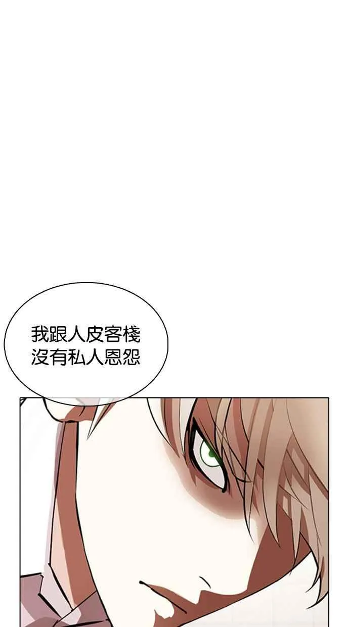[第350话] 首脑会谈[3] 第52页