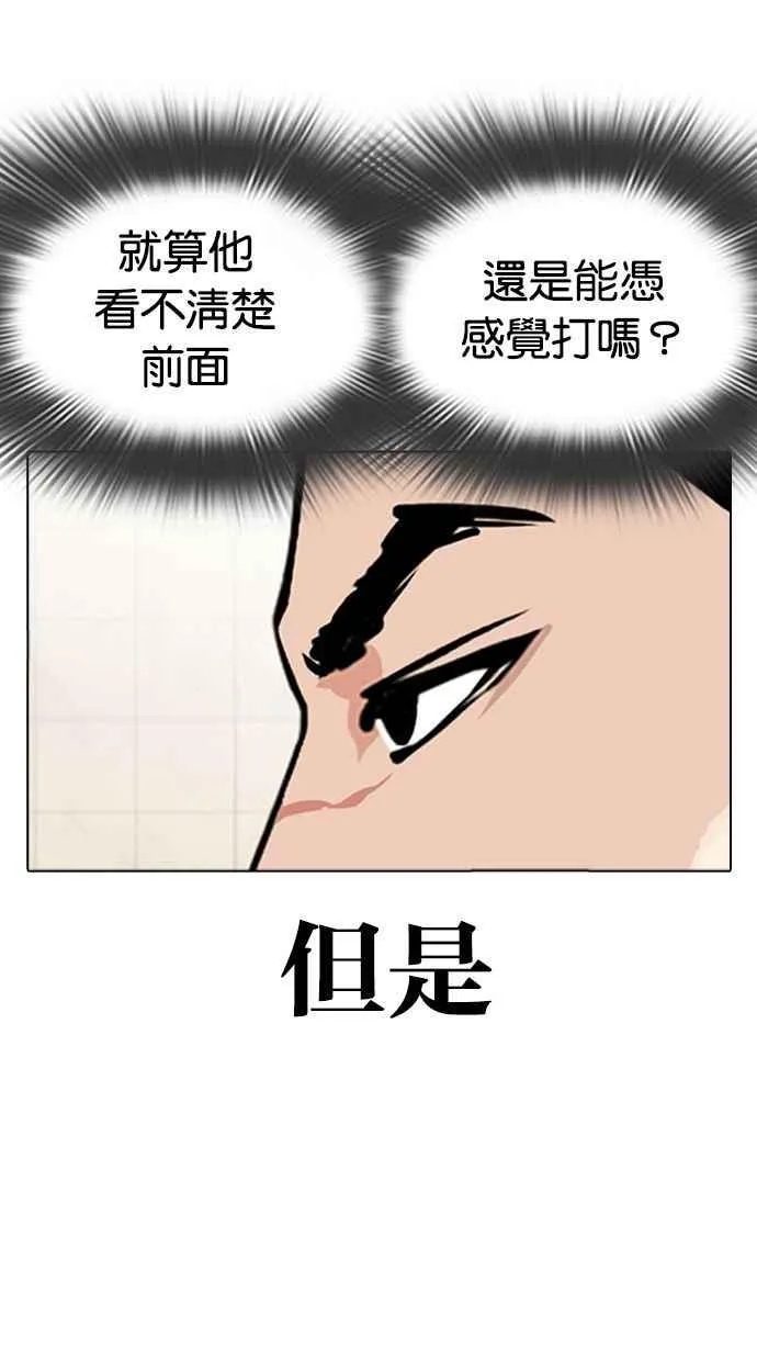 [第350话] 首脑会谈[3] 第78页