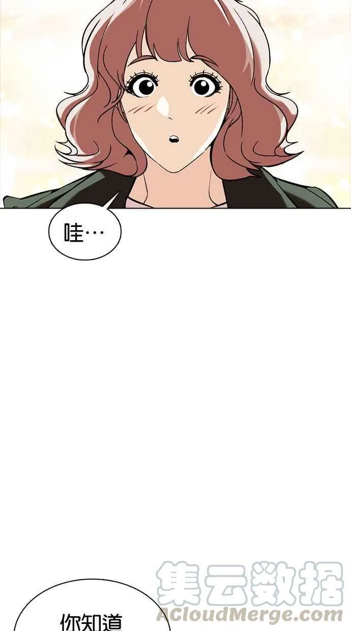 [第350话] 首脑会谈[3] 第65页