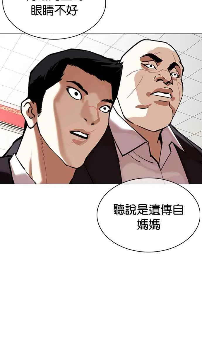 [第350话] 首脑会谈[3] 第7页